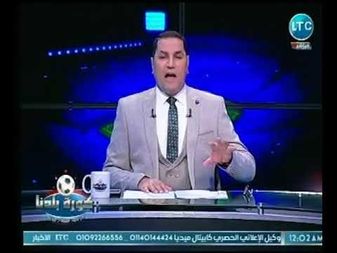 عبد الناصر ينفرد بنشر فسخ التعاقد بين قناة الـ LTC ونادي الزمالك لهذة الأسباب النارية