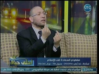 أحلي حياة | مع ميار الببلاوي ولقاء عالم أزهري حول مفهوم السعادة في الإسلام 30-7-2018