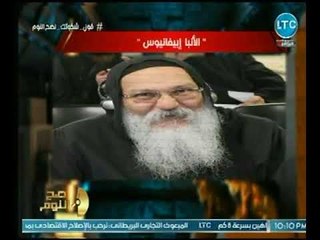 الغيطي يفتح النار علي أقباط المهجر : عملاء وقابضين من قطر