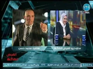 برنامج الفرص الضائعة | مع خالد وشاحي حول مستقبل التجارة الإلكترونية في مصر  1-8-2018