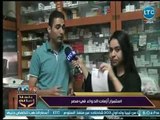 كاميرا بلدنا امانة ترصد استمرار أزمات الدواء في مصر .. تقرير هيام شاهين
