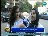 كاميرا برنامج 2020 ترصد راي الشارع حول ظاهرة إنتشار الشائعات في مصر