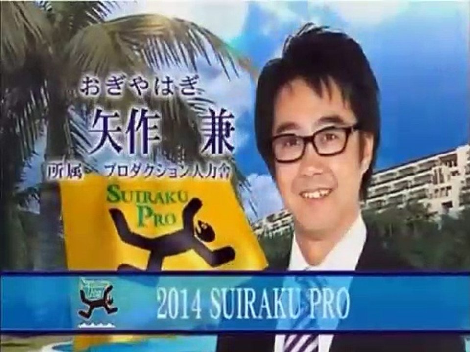 とんねるず水落プロ 矢作さん骨折治って即落ち