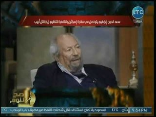 محمد الغيطي يسخر ويفتح النار على سعد الدين إبراهيم: "سباخ" البيضة الحجر