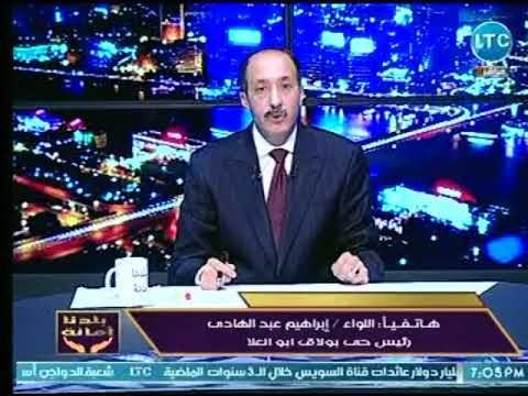 رئيس حي بولاق ابو العلا يكشف السبب وراء حادث انهيار العقار وتفاصيل قرار الإزالة