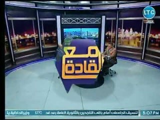 برنامج مع القادة | مع د. رمضان عبد الجيدحول " التنمية المستدامة واثارها على المجتمع " 5 -8-2018