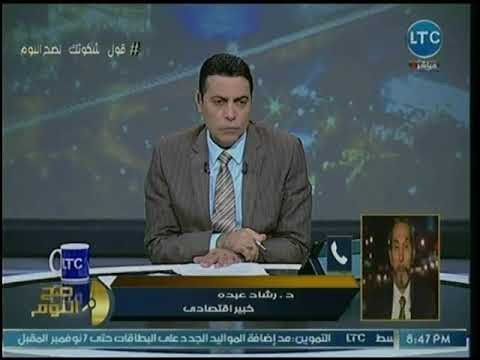 صح النوم - خبير إقتصادي يفجر مفاجأة عن ضياع ثلث دخل المصريين.. ويضع روشتة عاجلة لعلاج الإقتصاد