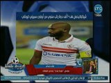 كورة بلدنا - مراسل كورة بلدنا يفجر مفاجأة عن إنهاء تعاقد شيكابالا مع أحد الأندية اليونانية