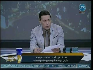 رئيس التشريعات بالإتصالات يكشف كواليس قانون حماية البيانات الشخصية الجديد