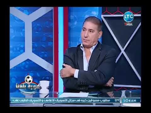 نجم الأهلي السابق يفتح النار على باكا لاعب الأهلي: الأهلي مبيقفش على حد