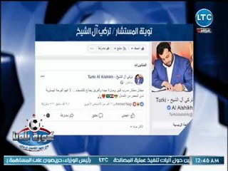 Download Video: تعليق تركي آل شيخ بعد تعادل الاهرام امام الانتاج الحربي