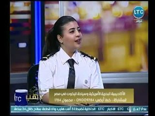 طالبة بالأكاديمية البحرية الأمريكية لليخوت تكشف اهم مميزات الاكاديمية التى ساعدتها للإلتحاق بالدراسة