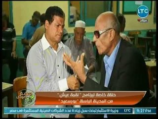 البدري فرغلي يفجر مفاجأة عن مؤامرة كبرى على أهالي بورسعيد ويكشف مشكلات المحافظة