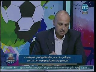 نجم الأهلي السابق يكشف عن أكثر مدرب لفت نظره في مبارايات الدوري: عمل شخصية للفريق