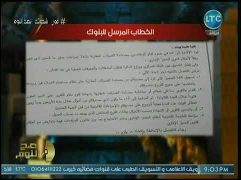 محمد الغيطي يفضح تضارب بيانات الحكومة حول الحجز على من يتخلف عن سداد الضريبة العقارية