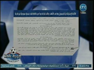 عضو عمومية الأهلي يفجر مفاجأة عن تقدمة بمذكرة لوزير الرياضة لتنفيذ حكم حضور الجمعية العمومية