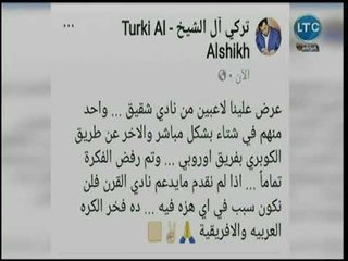 تركي أل شيخ يفجر مفاجأة عن عرض مؤمن زكريا وناصر ماهر على بيراميدز ورفضه للصفقتان