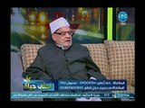 أحلى حياة  | مع ميار الببلاوي والشيخ أحمد كريمة حول فضل التسع الأوائل من ذي الحجة 12-8-2018