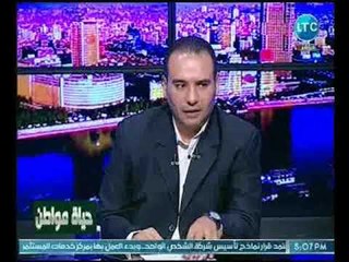 مذيع حياة مواطن يكشف بالاسماء التفاصيل الكامله لمغارة رشاوي رئيس حي الهرم وتفاصيل القضيه