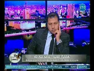 مدير إدارة الدعم بمباحث التموين يكشف استعدادات الداخليه للضبط الاسواق بعيد الاضحي