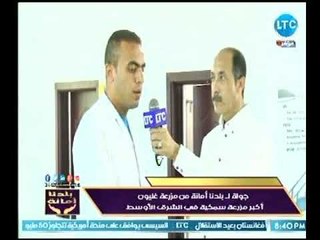 مهندس يكشف أهمية وحدة الإنتاج المكثف للأسماك وخالد علوان يوجه رسالة خاصة لـ شباب السوشيال ميديا