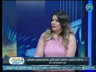 Télécharger la video: استاذ فى الطب | مع غادة حشمت ود. عبد الصادق النوري حول أسباب التأخر فى الانجاب 17-8-2018