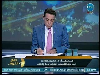 رئيس لجنة التشريعات بوزارة الإتصالات يكشف مفاجأة عن حماية القانون الجديد للمعلومات سمعة الأفراد