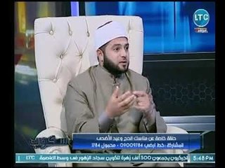 استاذ بجامعة الأزهر يوضح الحكمة من الطواف حول الكعبة بسبع مرات