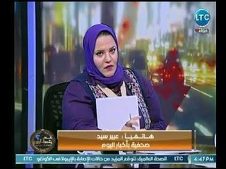 صحفية بأخبار اليوم تكشف الأسباب وراء ظاهرة تحرش مجموعة من الشباب بفتيات الشوارع