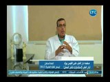 دار الطب | مع د . محمد القصري وحديث حول دوالي الخصية وطرق علاجها 19-8-2018