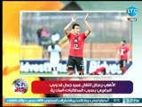 كورة ع الهادي | مع احمد عبد الهادي و فقرة اهم الاخبار الرياضية  18-8-2018