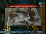 محمد الغيطي يفجر مفاجأة عن حقيقة زيادة أسعار اللحوم المجمدة بالجمعات الإستهلاكية