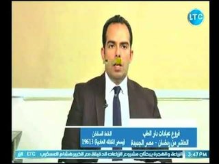 دار الطب | مع د. احمد مرتضي طلبه حول بطانة الرحم المهاجرة 18-8-2018