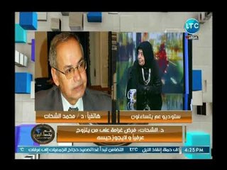 عضو مجمع البحوث الإسلامية يكشف حقيقة توقيع عقوبة مالية مغلظة على الزواج العرفي