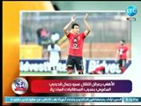 كورة ع الهادي | مع احمد عبد الهادي وحديث عن الدوري المصري وانتقالات اللاعبين 18-8-2018