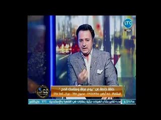 داعية اسلامي يسخر من أصحاب الأفراح المبهرجة: الناس بتبقى مبسوطة وانتو بتعيطوا من كثرة المصاريف