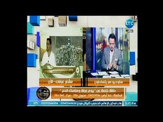 داعية اسلامي يكشف مفاجآت عن الشروط الواجب توفرها لكي تؤدي فريضة الحج بثواب عظيم