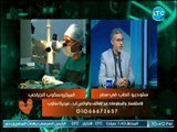برنامج الطب في مصر | مع غادة حشمت ولقاء د. الأيمن فتحي حسين حول اسباب العقم عند الرجال 21-8-2018