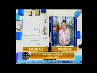 فتحي سند يفتح النار على إتحاد الكرة المصري : جاهلين في الإدارة