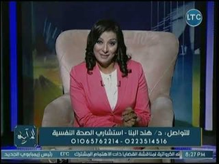 د. هند البنا توضح طرق علاج الاكتئاب وكيفية التعامل مع المريض