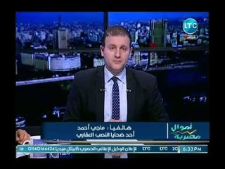 متصلة تناشد المسؤولين  اتنصب عليا في شركة سوا العقارية وبدفع اقساط لحد دلوقتي
