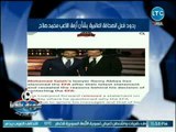عبدالناصر زيدان يفجر مفاجأت عن الإهتمام الواسع للصحف العالمية بأزمة محمد صلاح مع إتحاد الكرة