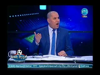 كورة بلدنا - عبد الناصر زيدان ينفعل على الهواء بسبب عمومية الزمالك