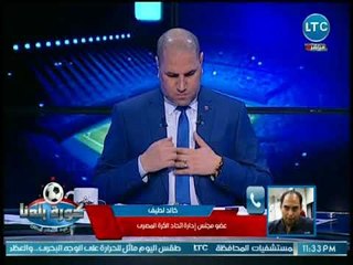 عضو مجلس إتحاد الكرة يفجر مفاجأة: هيكلة المنتخب الوطني الفترة القادمة بشكل يليق بالفراعنة