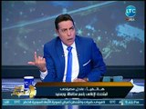 محمد الغيطي يلقن متحدث محافظة بورسعيد درسا قاسيا ويواجهه بمشاكل وشكاوى أهالي المحافظة