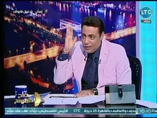 برنامج صح النوم | مع محمد الغيطي ولقاء خاص مع الأديب " نبيل فاروق " 29-8-2018