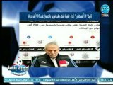 عبدالناصر زيدان يكشف تفاصيل قرار غرامة الفيفا علي نادي الزمالك بسبب مساعدي فيريرا