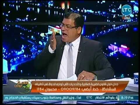 خبير إقتصادي يفجر مفاجأة عن إحتيال الدولة على المواطنين خلال التعداد السكاني لتطبيق الضريبة العقارية