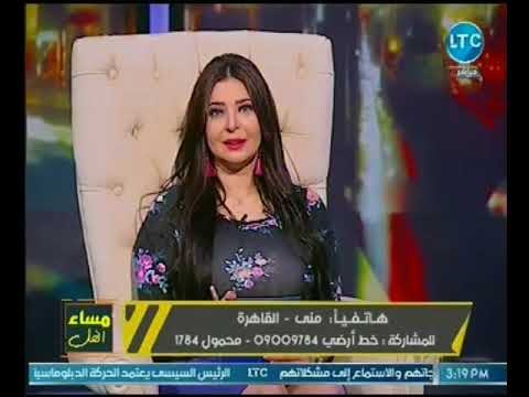 مساء الفل | مع شيري عبد الله و خبير الابراج الابراج محمد فرعون حول برج العذراء 30-8-2018