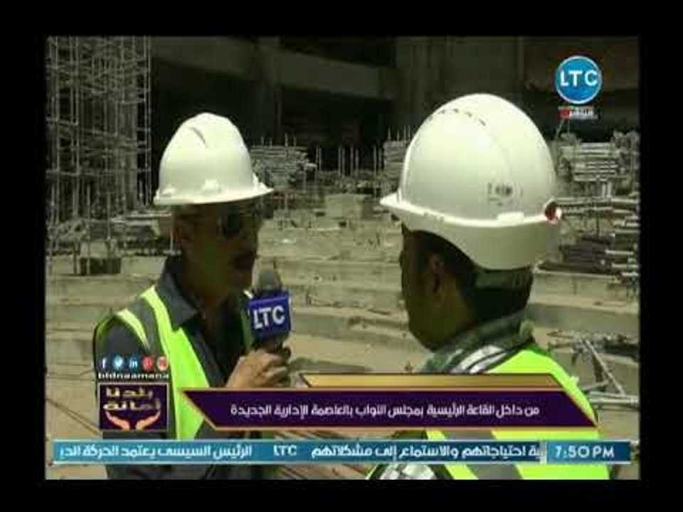 مهندس مشروع البرلمان في العاصمة الإدارية يفجر م...